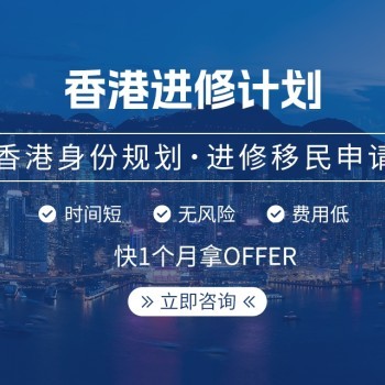 高才通受養(yǎng)人入境指南 滿(mǎn)足三大條件，專(zhuān)業(yè)游學(xué)咨詢(xún)助您規(guī)劃