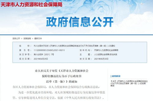 天津利好消息密集發(fā)布，移民咨詢(xún)迎來(lái)服務(wù)新篇章