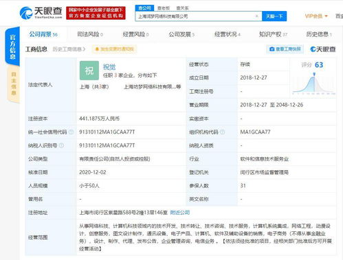 騰訊關(guān)聯(lián)公司投資潤(rùn)夢(mèng)網(wǎng)絡(luò)，加碼游戲產(chǎn)業(yè)鏈技術(shù)布局