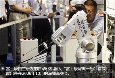 富士康回應“血汗工廠” 曝光工廠推行自動化，機器取代人工引發熱議