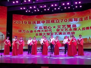晉東兵工合唱團在慶祝建國70周年全國大型文藝匯演中獲殊榮，并積極開展文化藝術(shù)交流活動