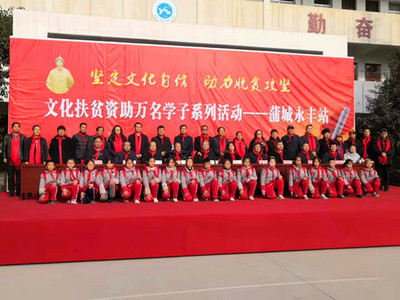 丹青繪童心，翰墨潤校園——藝術家走進蒲城永豐學校開展書畫美育活動